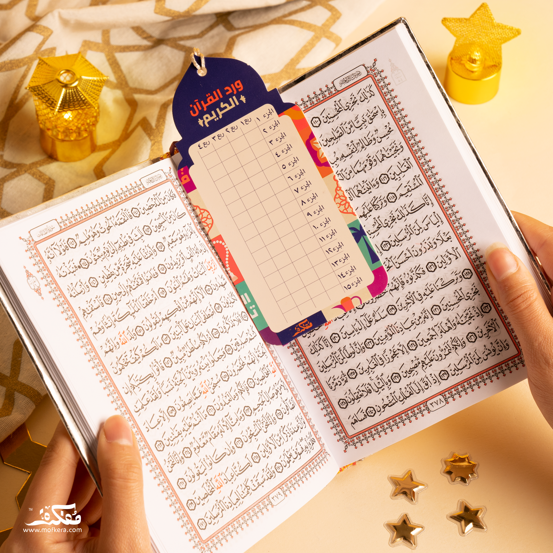 Mofkera - Ramadan Fanous