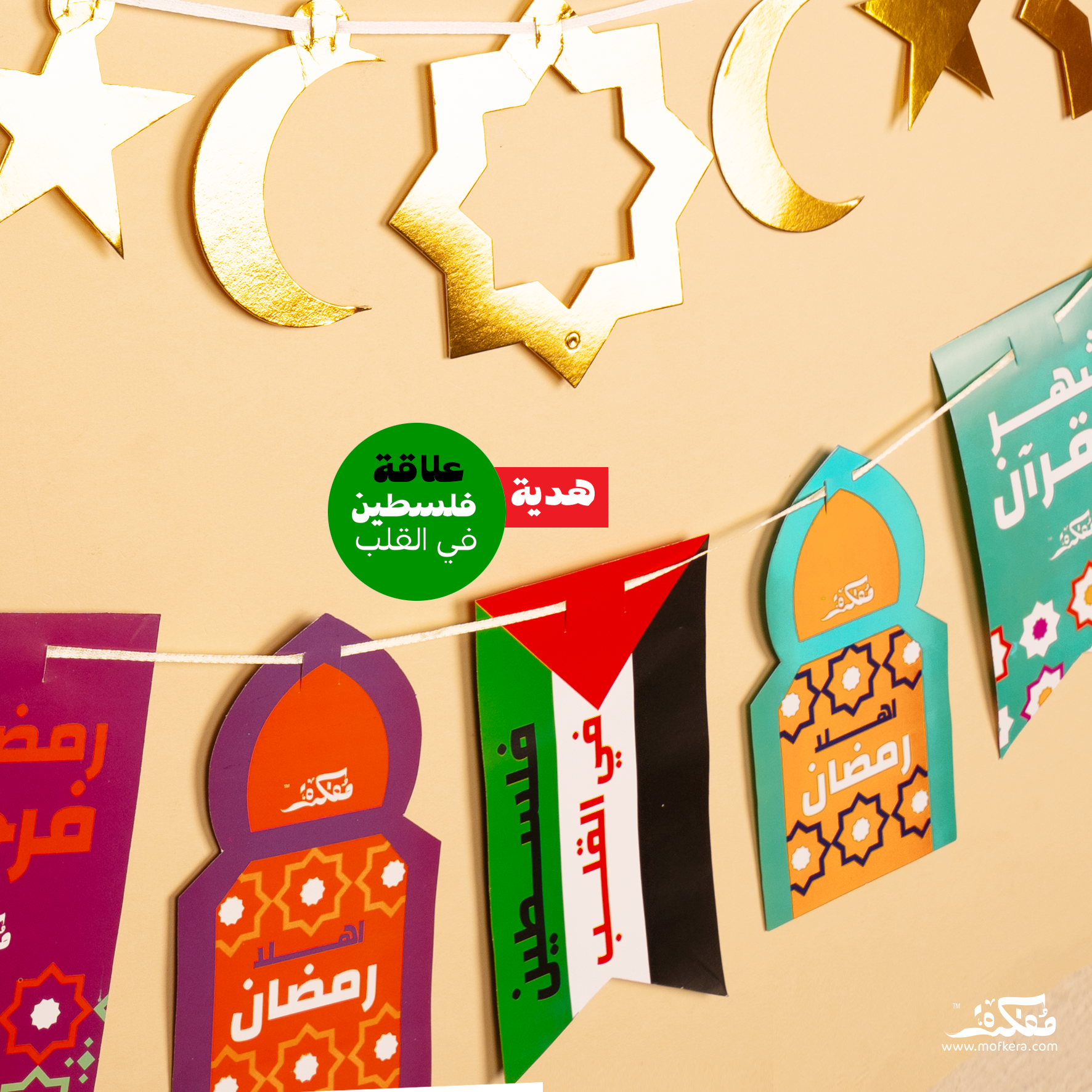 Mofkera - Ramadan Fanous