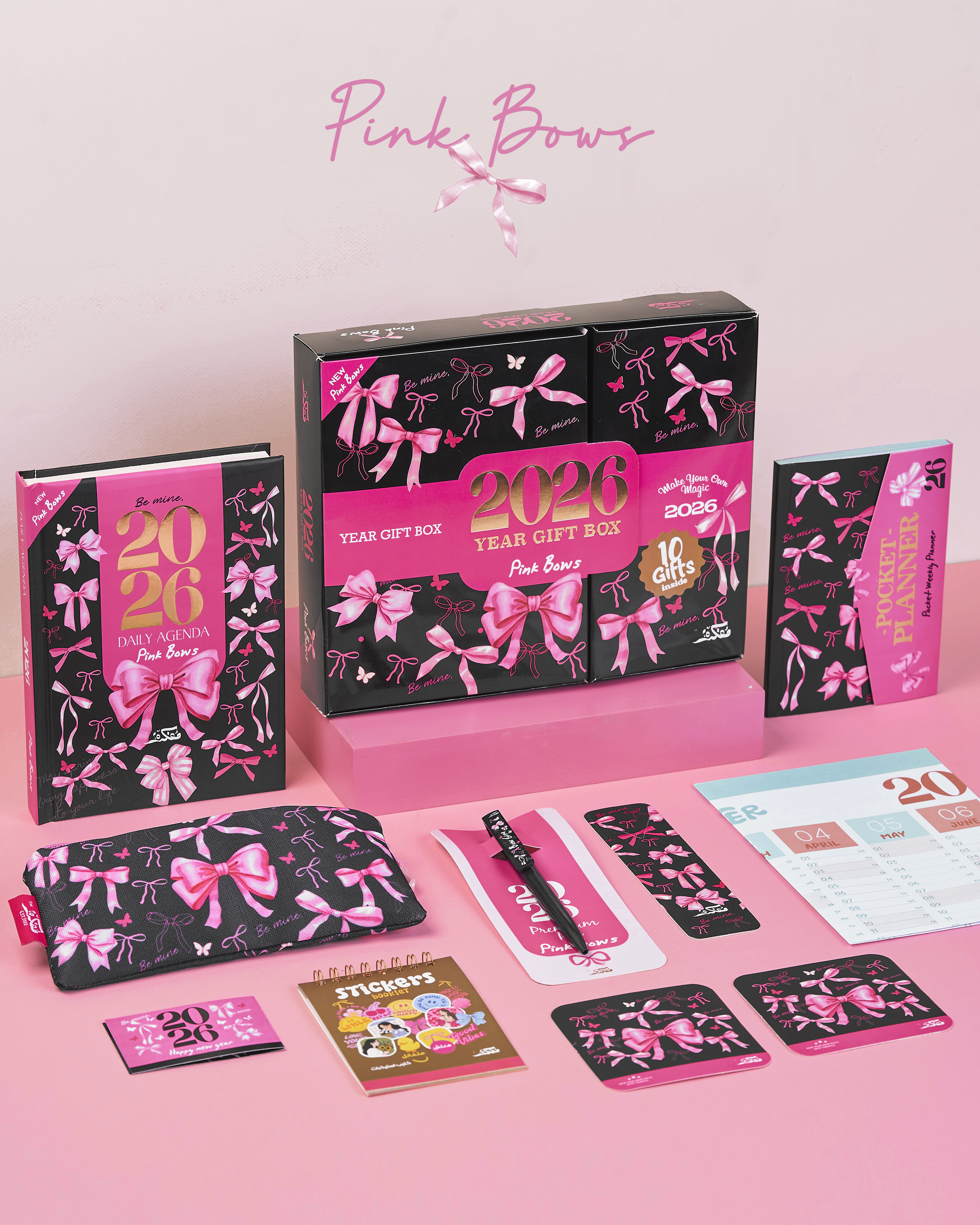 مجموعة هدايا أجندة 2026 - الفيونكات