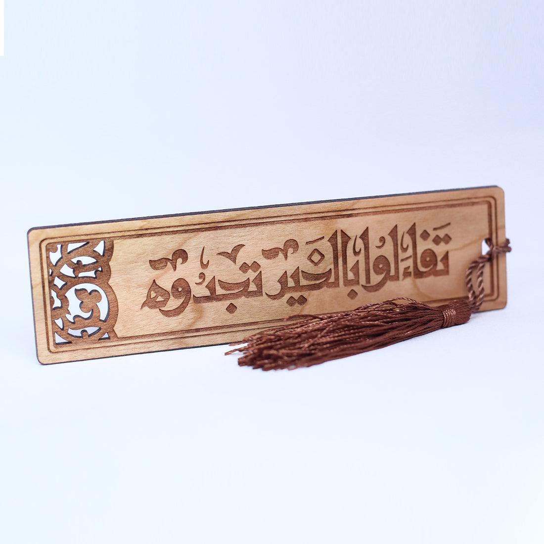 Optimism Luxury Wooden Bookmark