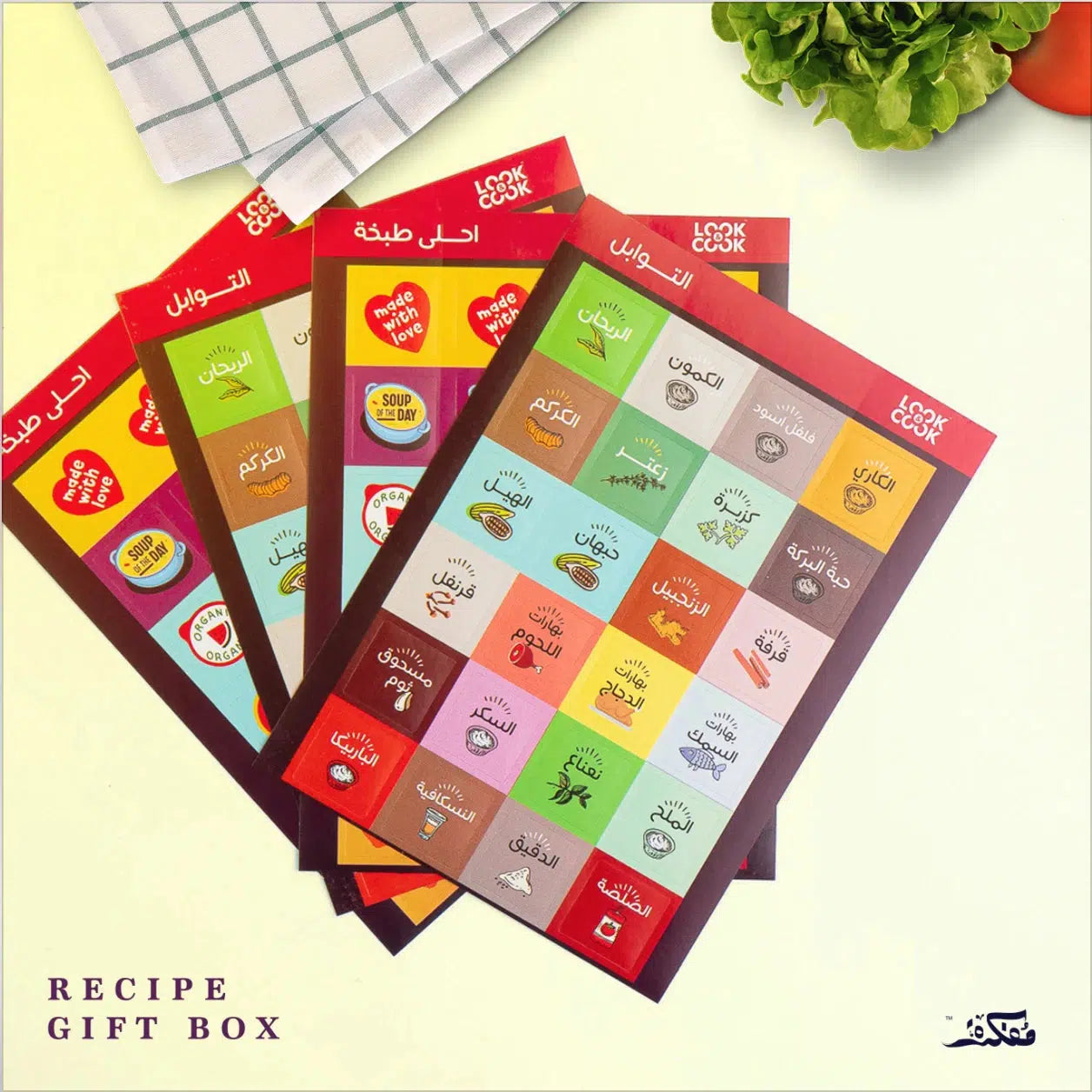 Look and Cook (Recipe Gift Box)