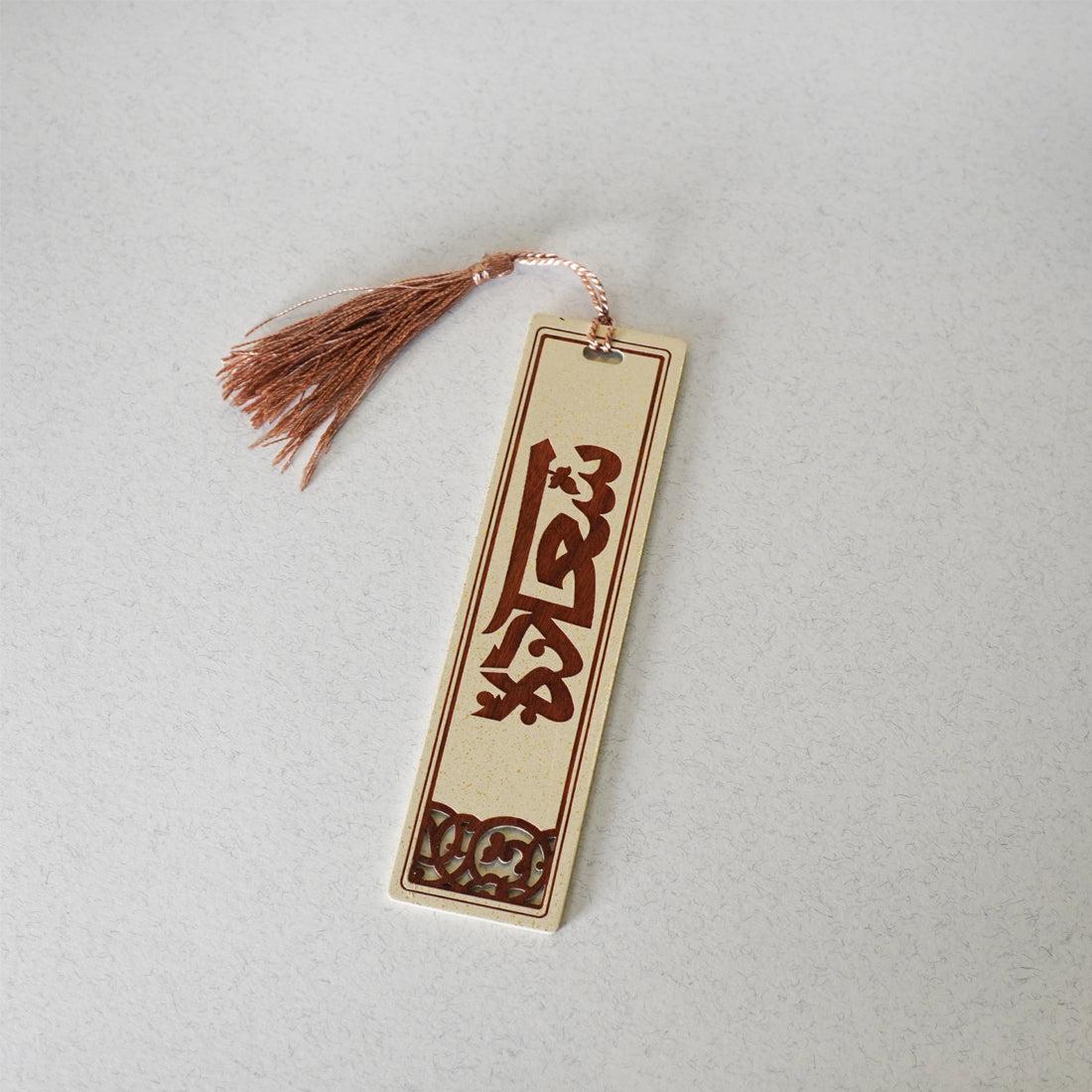 Happiness Luxury Wooden Bookmark