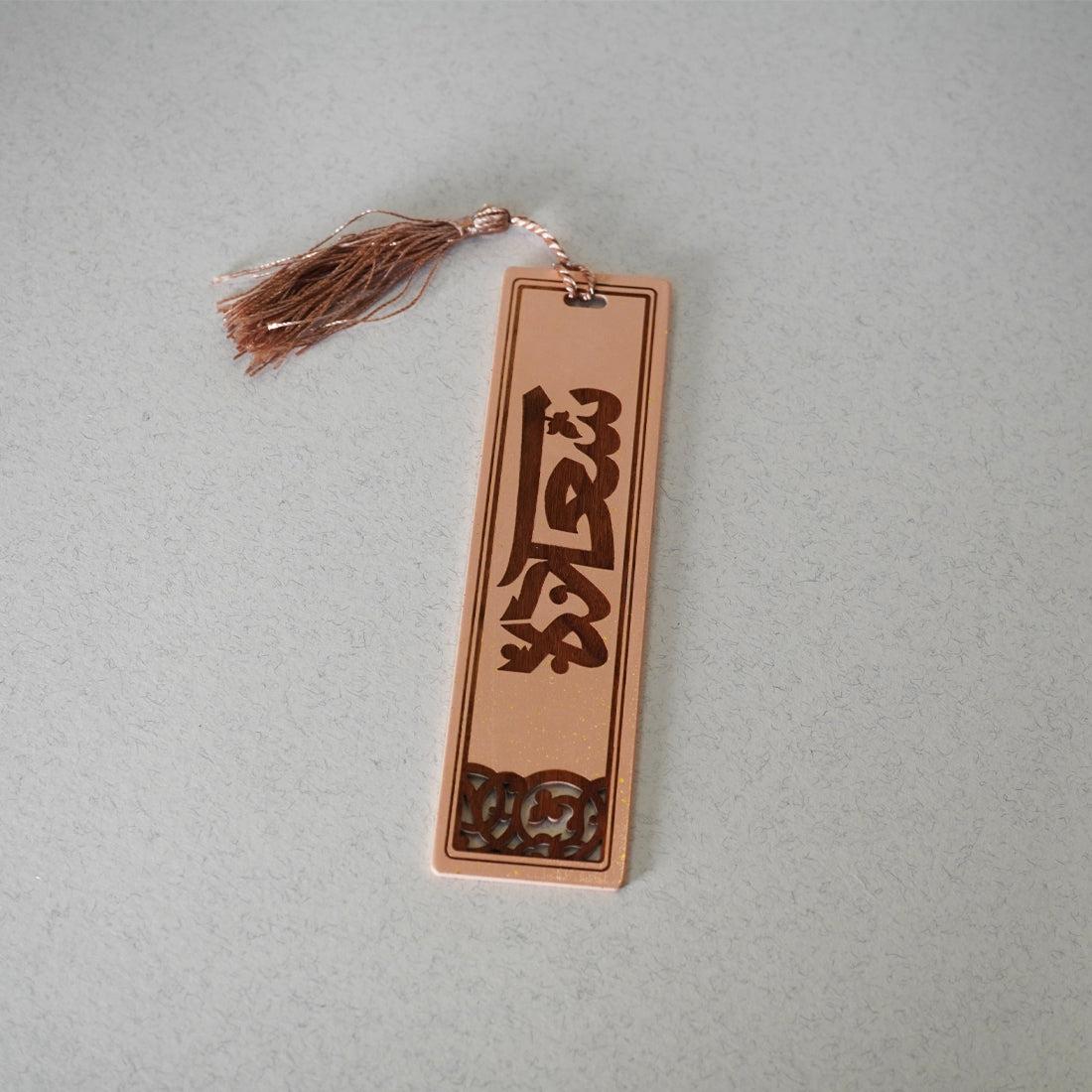 Happiness Luxury Wooden Bookmark
