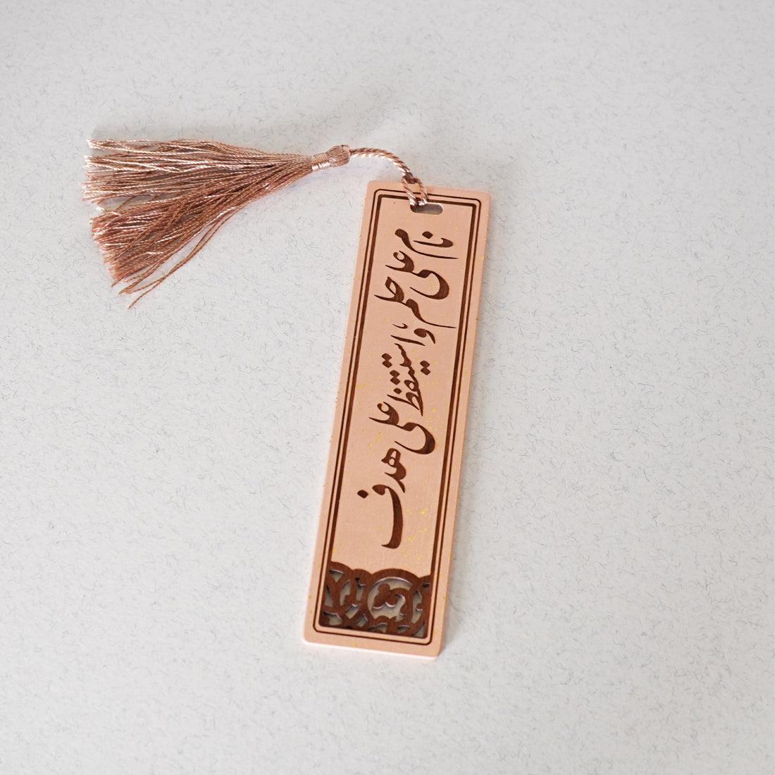 Dream Wooden Bookmark - Pink