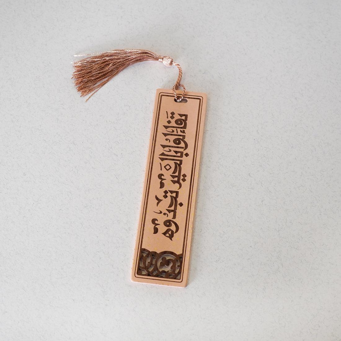 Optimism Luxury Wooden Bookmark