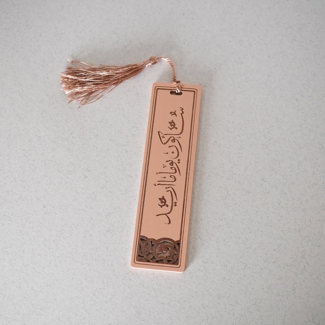 What I Want Wooden Bookmark
