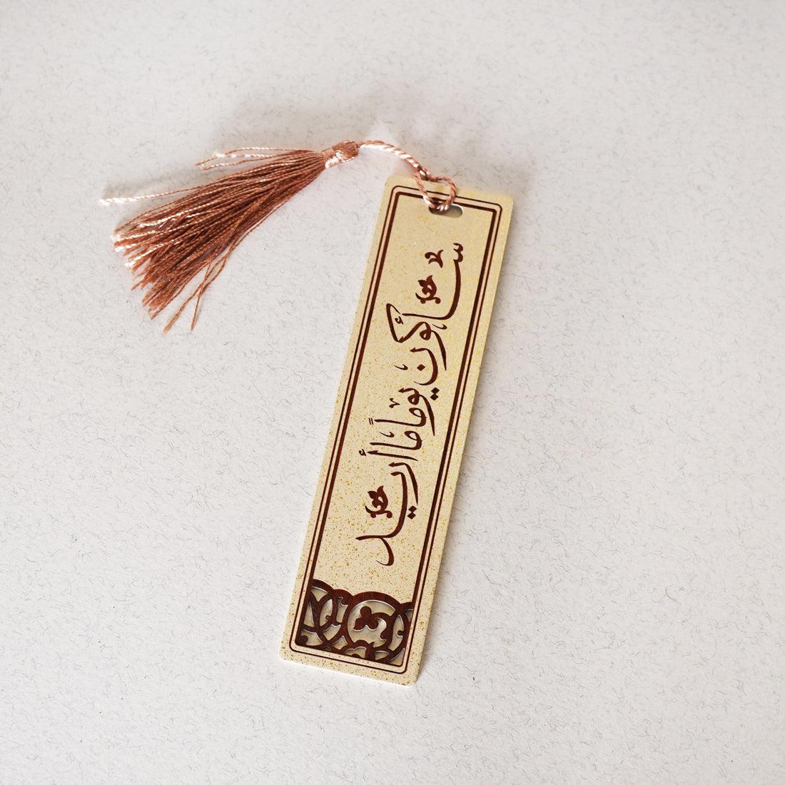 What I Want Wooden Bookmark