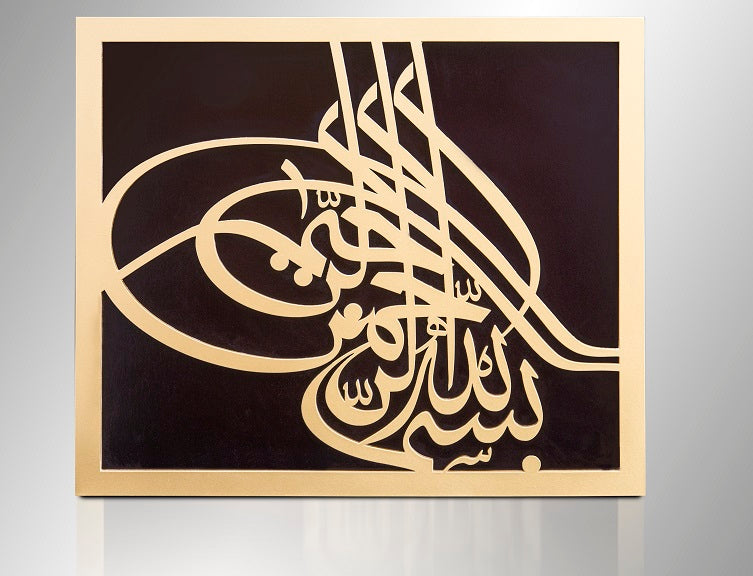 Frame In the Name of God (1) - small