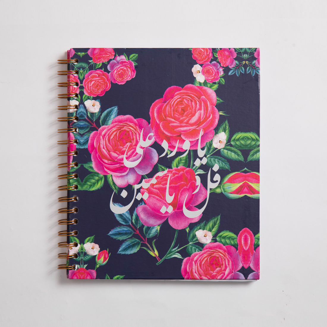 Floral (Ful Ou Yasmin) Wire Notebook- Large